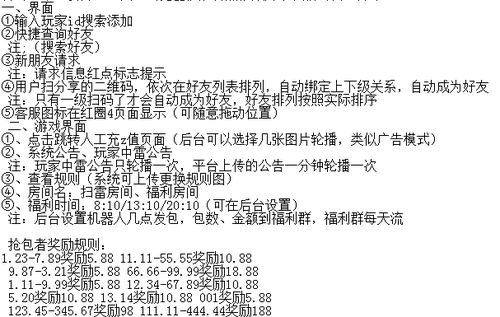 思聊紅包系統(tǒng) app定制開發(fā)