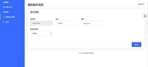 基于javaweb的酒店客房預定管理系統