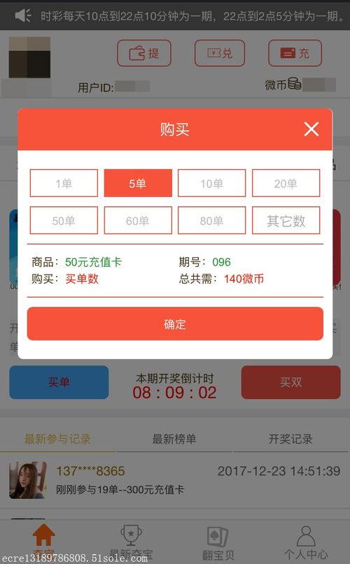 手機微信公眾號雙人奪寶半價商城雙人pk購物網站app建設定制開發