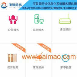 app定制開發(fā)公司 旭海網(wǎng)絡(luò)sell 家政o2o app,app定制開發(fā)公司 旭海網(wǎng)絡(luò)sell 家政o2o app生產(chǎn)廠家,app定制開發(fā)公司 旭海網(wǎng)絡(luò)sell 家政o2o app價格