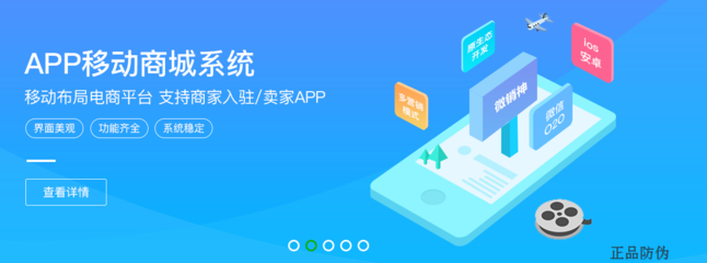 微信移動商城系統(tǒng)開發(fā)