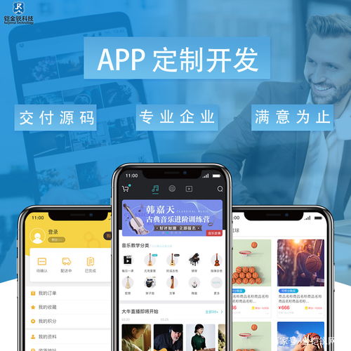 鎧金銳 app開發(fā)的軟件公司怎么選
