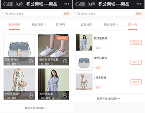 小豬積分商城系統(tǒng)開發(fā) 多元化積分玩法助會員營銷