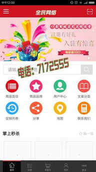 手機移動商城制作 手機app開發(fā) 中英文網(wǎng)站建設18503186979