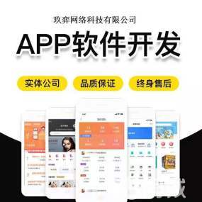 手機APP開發定制小程序設計商城直播社區團購系統網站設計開發