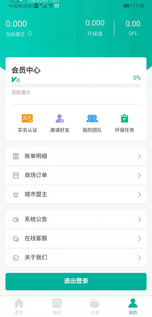 趣分類系統開發趣分類系統app定制 專業開發,品質保障