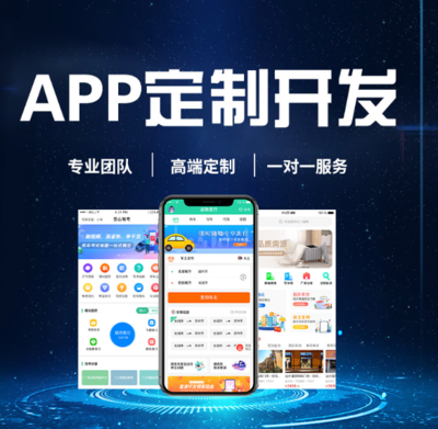 返利商城app開發/返利系統