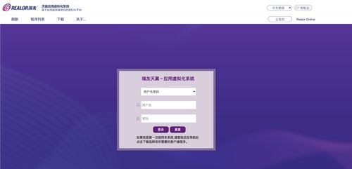 瑞友天翼應用虛擬化系統 appdel 和appsave sql注入 含批量驗證poc