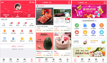 商超類APP開發(fā)|商城超市水果O2O服務(wù)配送平臺(tái)軟件系統(tǒng)源碼
