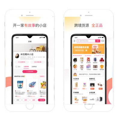 上海涵予科技app小程序手機(jī)軟件定制作設(shè)計(jì)跨境免稅店購物電商城企業(yè)系統(tǒng)開發(fā)外包服務(wù)