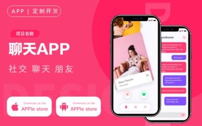 電商APP開發定制公司商城系統二開網站源碼外包H5成品