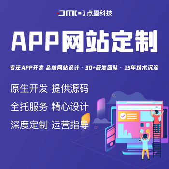 南京APP開發商城團購系統手機物聯網抖客軟件小程序定制