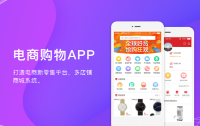成品商城APP與系統(tǒng)定制 價(jià)格對比與開發(fā)建議