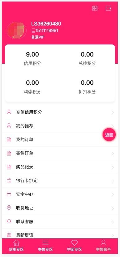 拼團(tuán)模式會員系統(tǒng)的興起與商城平臺開發(fā)定制