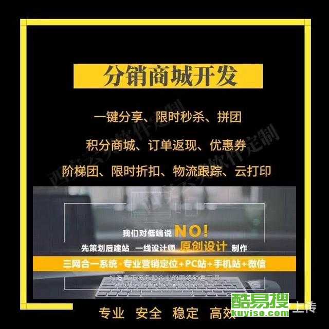 天津酷易搜商城網(wǎng)站及APP系統(tǒng)定制開發(fā)