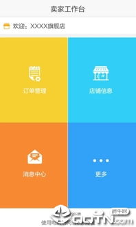 智e購商戶版APP 便捷下載與商城系統(tǒng)定制開發(fā)全指南
